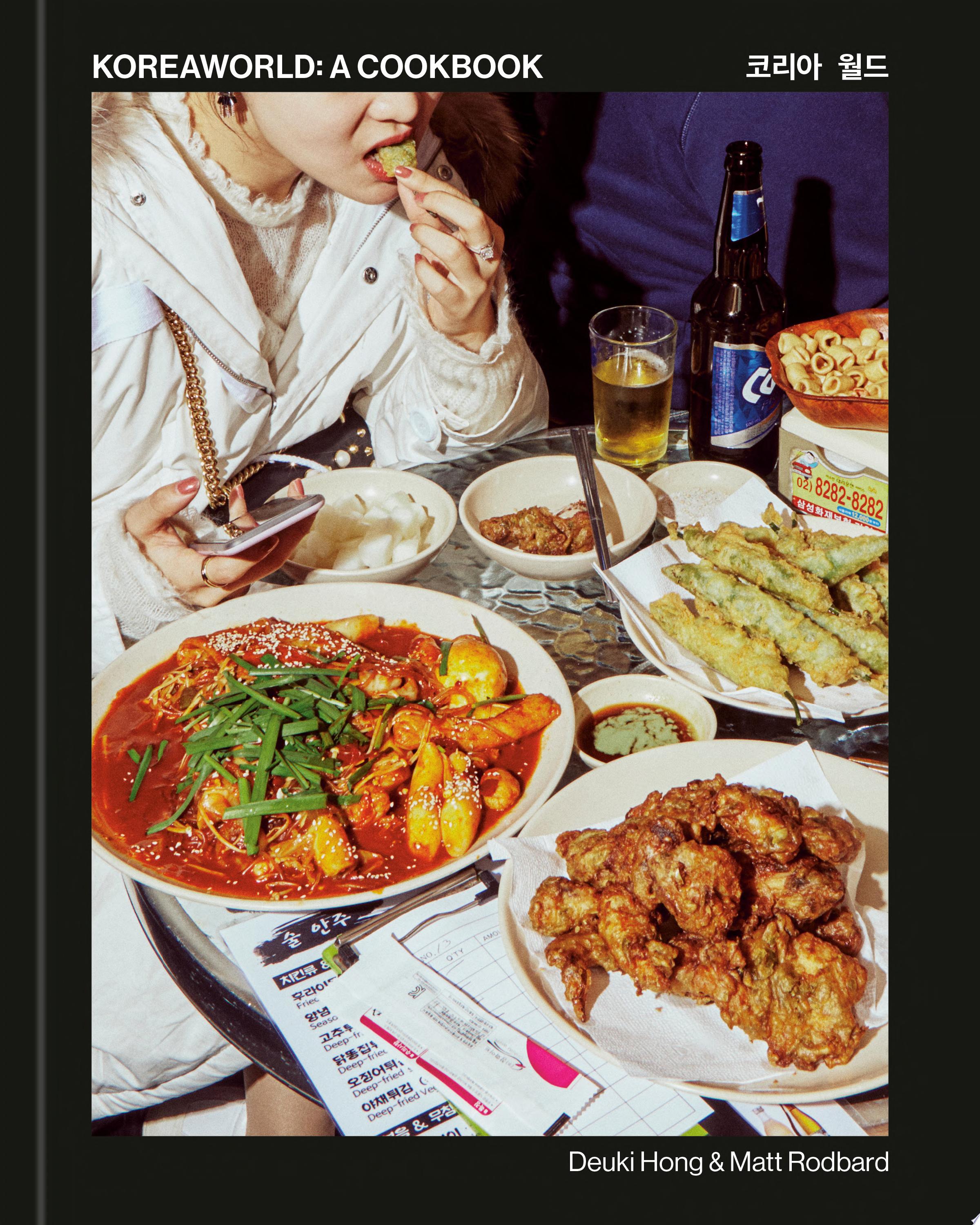 Image for "Koreaworld: A Cookbook"