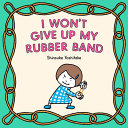 Image for "I Won&#039;t Give Up My Rubber Band"