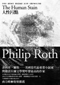 human stain philip roth