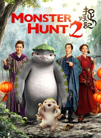 movie poster, Monster Hunt 2